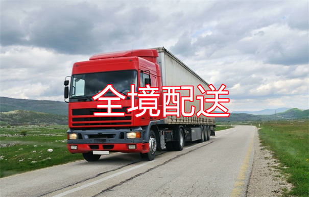 杭州到古浪物流几天能到