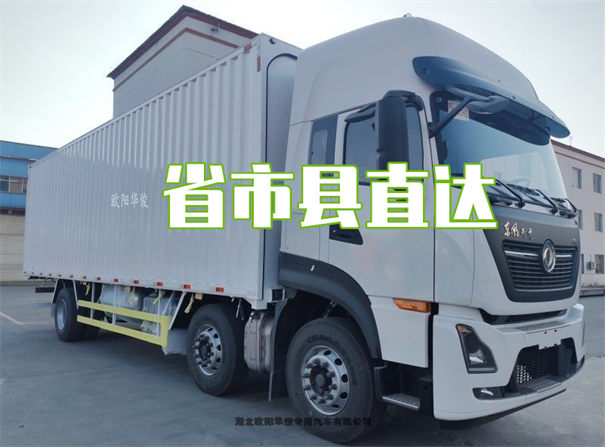 杭州到凤县物流需要多久