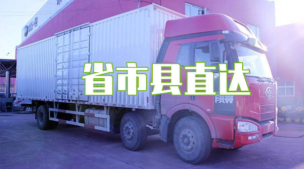 杭州到白城物流专线-杭州到白城货运部